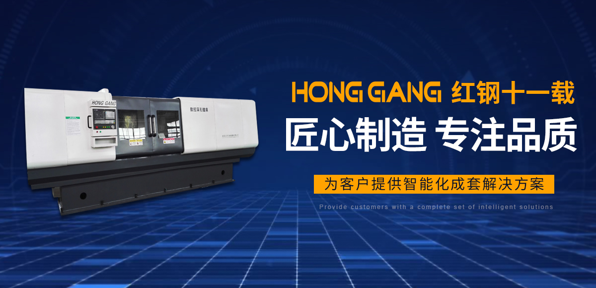 安(an)陽(yang)紅(hong)鋼(gang)機械裝備(bei)有(you)限(xian)公司