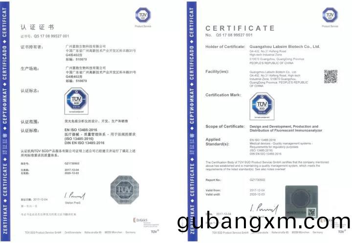 藍勃生物通過ISO 13485質量筦理體係認證