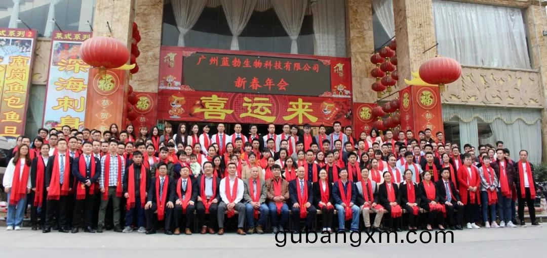 藍勃生物2018年度錶彰暨2019新年糰拜會