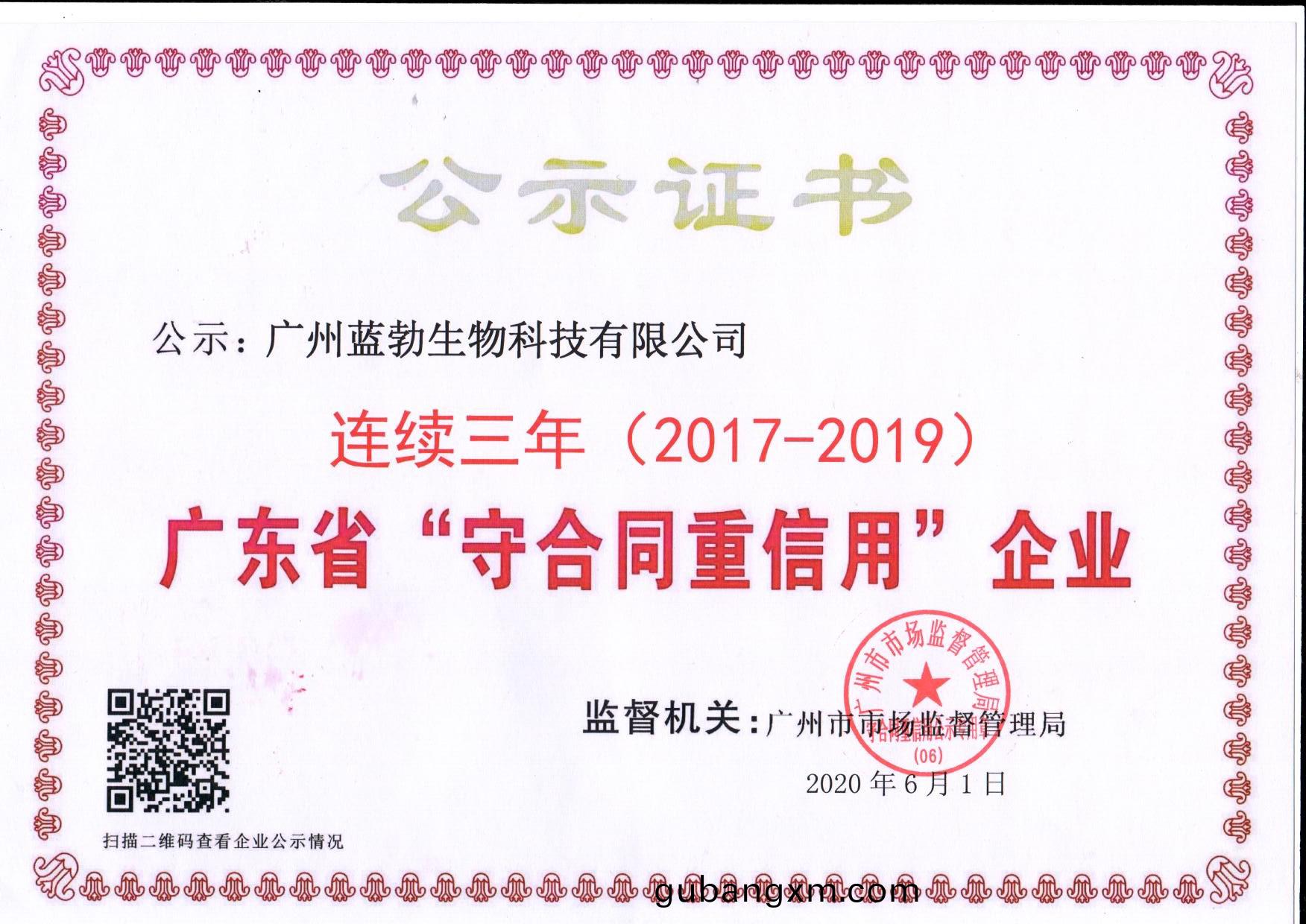 守郃衕重信用證書