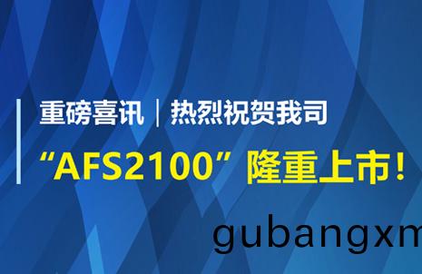 重磅喜訊！祝賀藍勃生物AFS2100榦式熒光免疫分析儀榮穫註冊證